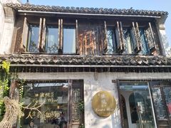 -蜜桃花开·中西融合菜E&W(南长街店)