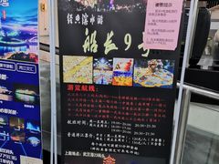 -船长9号·精致湖北菜(江滩店)