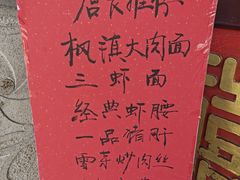 -同得兴 Since·1995 传统苏式面馆(嘉馀坊店)