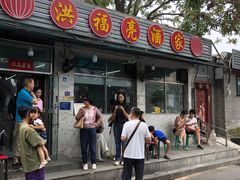 -洪福亮酒家(南草厂街店)
