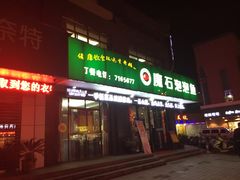 -魔石泡泡鱼(当涂店)