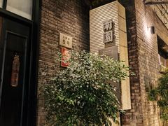 -南园民国茶楼餐厅·常州菜(北大街店)