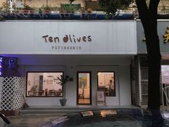门面-Ten Olives甜点