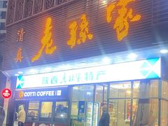 -老孙家饭庄·非遗(东关店)