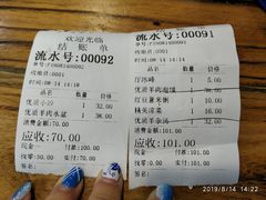 账单-同盛德泡馍