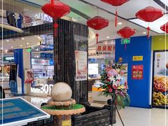 -天丰利生活MALL(和平里店)