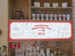 -一杯潮茶·专注潮汕茶饮(十二中创始店)