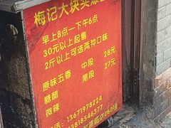 -梅记大块头爆鱼店(乍浦路店)
