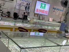 -康明眼镜(平海店)