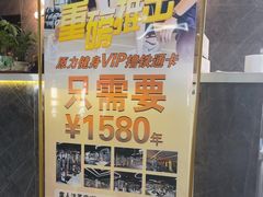 -ENERGY原力健身(川周店)