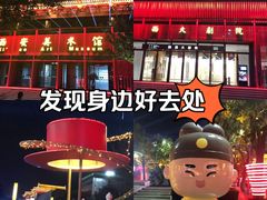 -大唐不夜城
