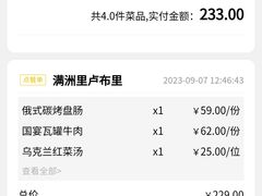 -卢布里西餐厅(总店)