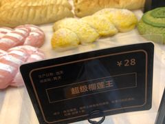 -面包和茶(万联店)