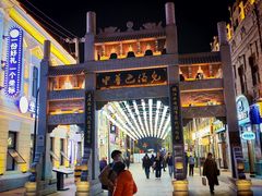 -中华巴洛克风情街