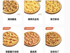 -乐凯撒披萨(正佳广场店)