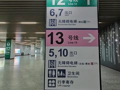 -汉中路(地铁站)