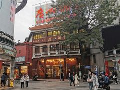 -竹园竹升面(西关总店)
