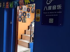 -八度音乐吉他教室(汉广店)