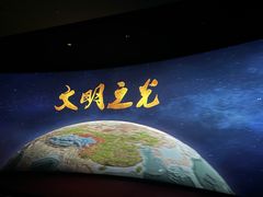 -芜湖方特东方神画