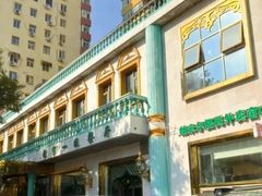 -帕米尔食府(白云观店)