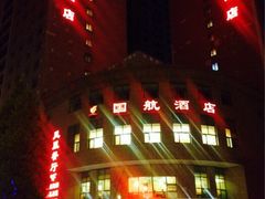 门面-大连国航大厦(星海广场店)