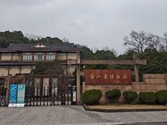 -浙江省博物馆(孤山馆区)