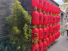 -花家怡园(四合院总店)