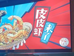 -避风塘(五角场店)