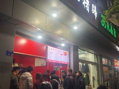 -新桥方记猪蹄
