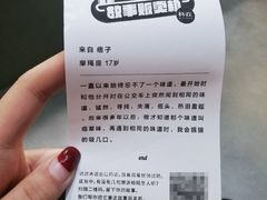 -杯欢制茶(三里屯店)