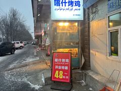 -萨朗刀克冰淇淋雪花凉(植物园店)