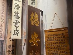 -荔湾博物馆