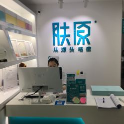 -芙贝佳禾·痘肌管理中心