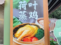 -72街荷叶饭(丽影广场店)