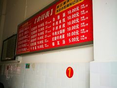 -新繁牛肉豆花(都江堰店)