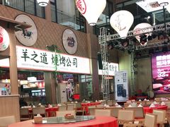 大堂-羊之道草原味道清真餐厅(番禺店)