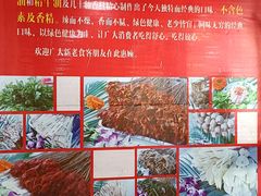 -蜀串香牛杂火锅串串