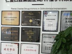 -武汉仁爱口腔(光谷店)