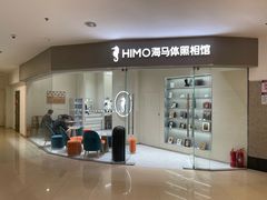 -海马体照相馆(大连罗斯福广场店)