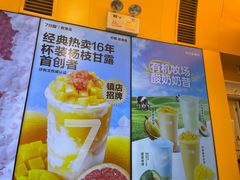 -7分甜(苏州中心店)