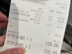 -日上三甘(三里屯店)