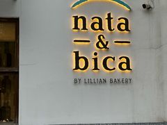 -nata&bica(松江大学城店)