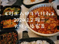 -浩海火烧云傣家菜(京广店)