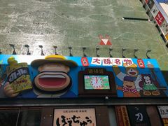 -蟹道乐(道顿堀本店)