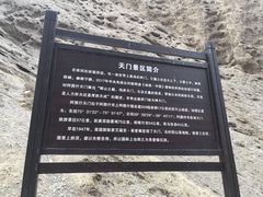 -阿图什天门景区