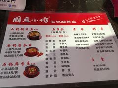 菜单-周鱼小馆石锅酸菜鱼(活力汇店)