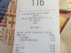 账单-麦当劳(金沙广场店)