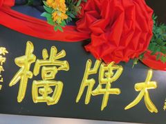 -南京大牌档(中关村领展广场店)