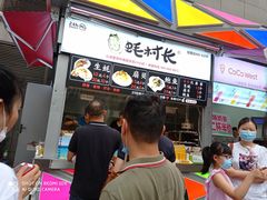 等位区-蚝滑蒜(观音桥天天尚街直营店)