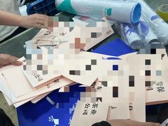 -大洋图文(流花店)